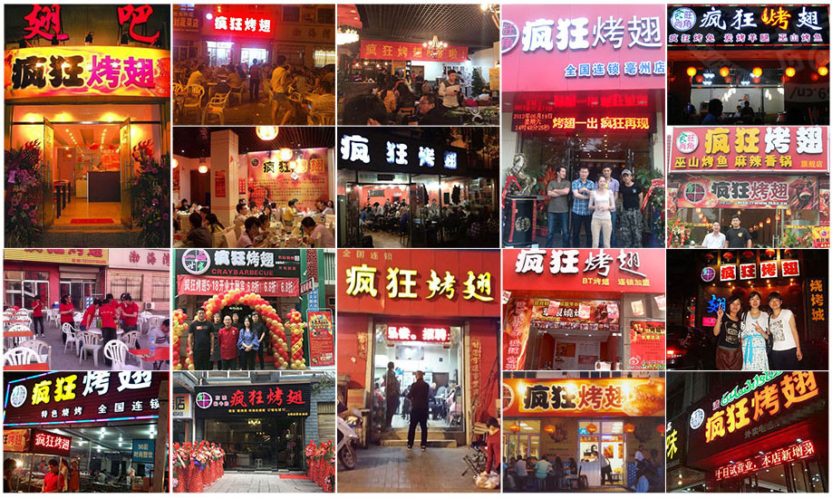 全椒烧烤加盟,学烧烤技术,开烧烤店多少钱